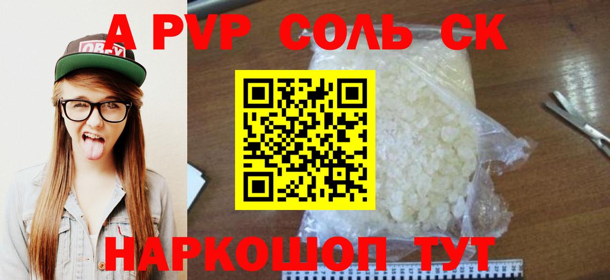 А ПВП VHQ Кувандык