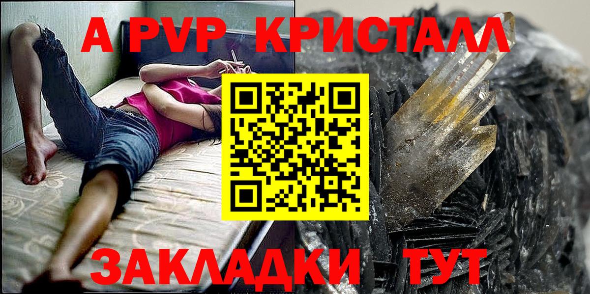 А ПВП  Вход с VPN  Кувандык  Alpha PVP СК  Alfa_PVP крисы CK  Alpha PVP мука 