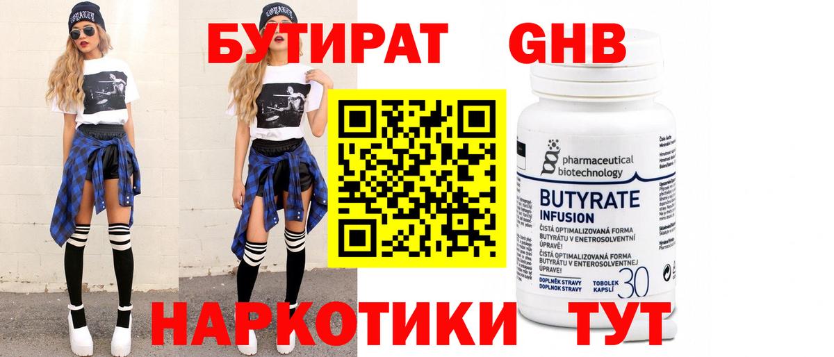 Кувандык  Бутират оксана  Вход с VPN 
