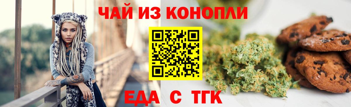 Canna-Cookies конопля  Вход с VPN  Кувандык 