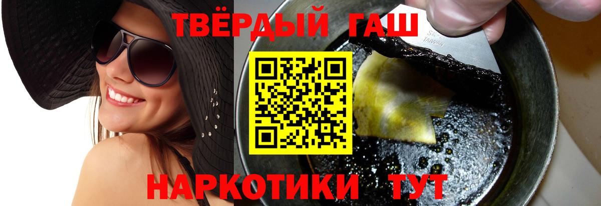 Гашиш хэш Кувандык