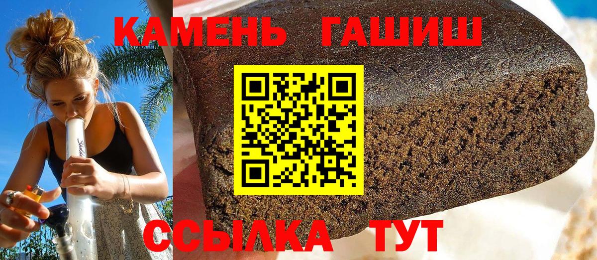 ГАШ Изолятор  Гашиш  Кувандык  Вход с VPN  Гашиш Ice-O-Lator 