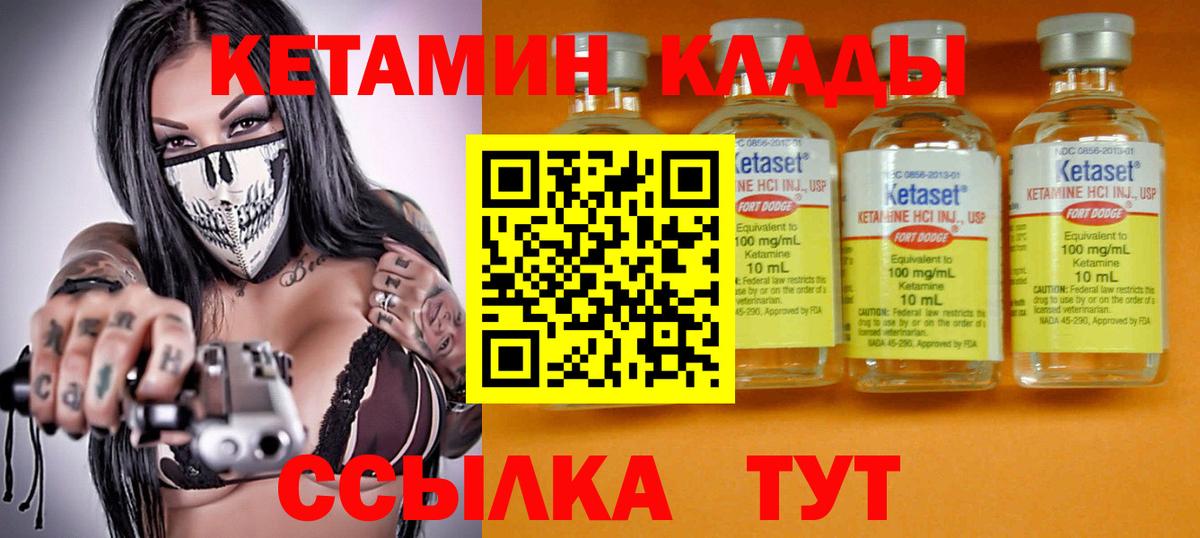 Кетамин VHQ  Кетамин VHQ  Вход с VPN  Кувандык 