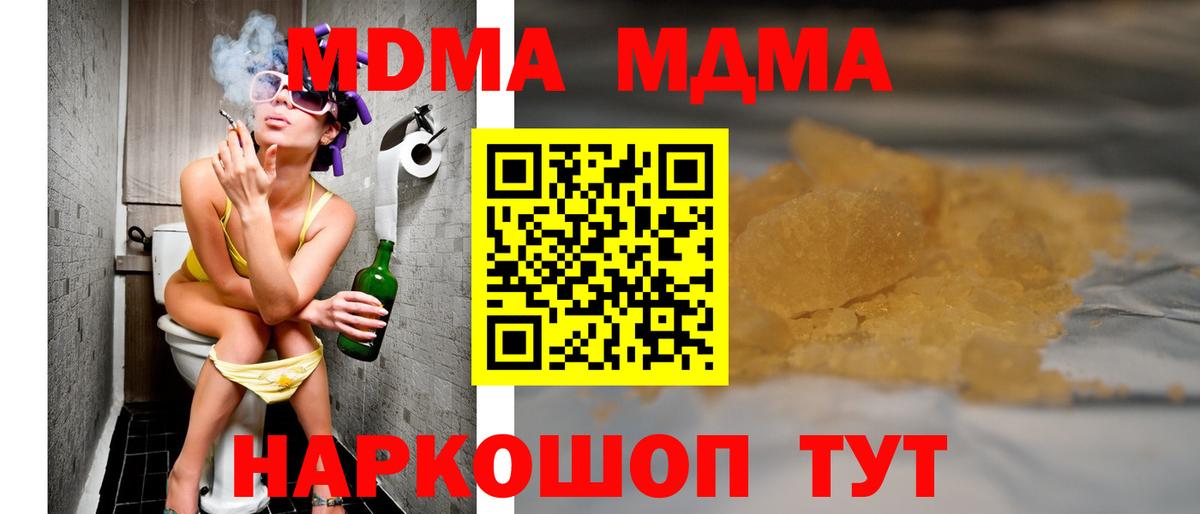 МДМА crystal Кувандык