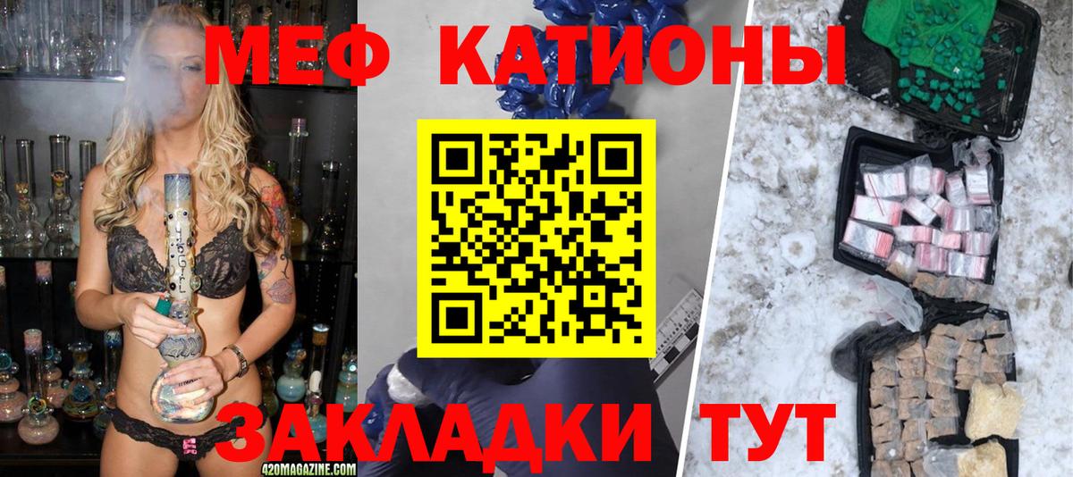 что такое   Меф мяу мяу  Мефедрон  Меф мука  Меф  Вход с VPN  Кувандык 