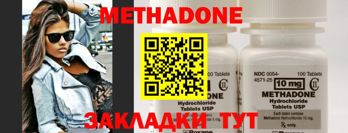 Кувандык  МЕТАДОН VHQ  Вход с VPN  МЕТАДОН VHQ 