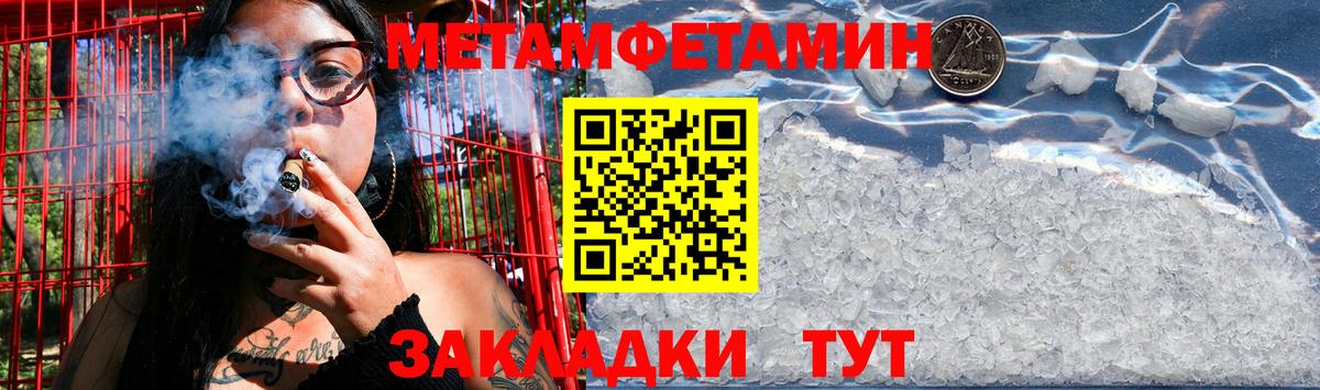 Кувандык  Первитин пудра  Вход с VPN 