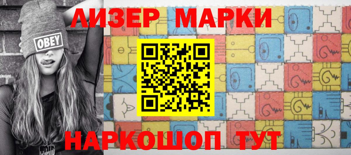 купить   Марки N-bome 1,8мг  Вход с VPN  Кувандык 
