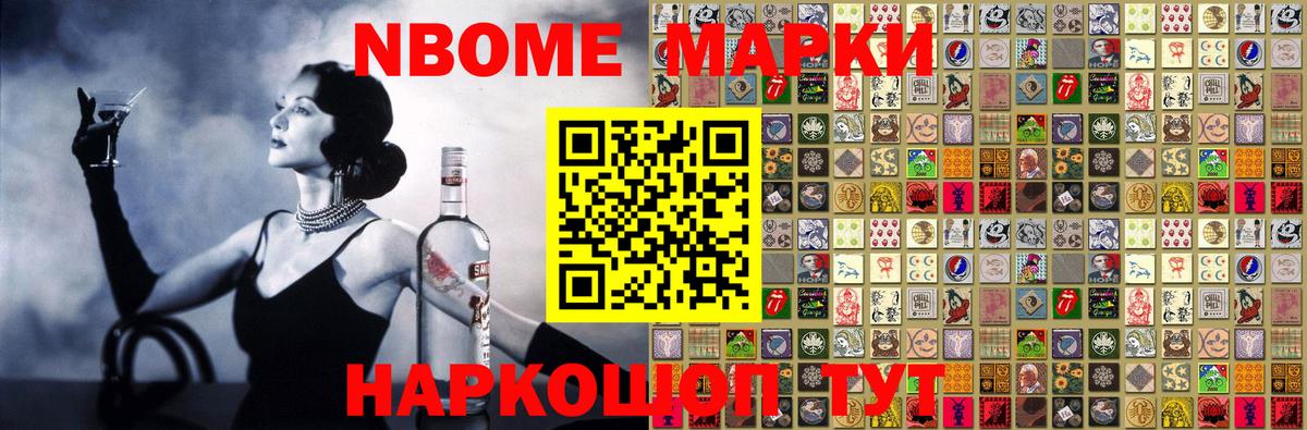 Марки 25I-NBOMe 1,8мг Кувандык