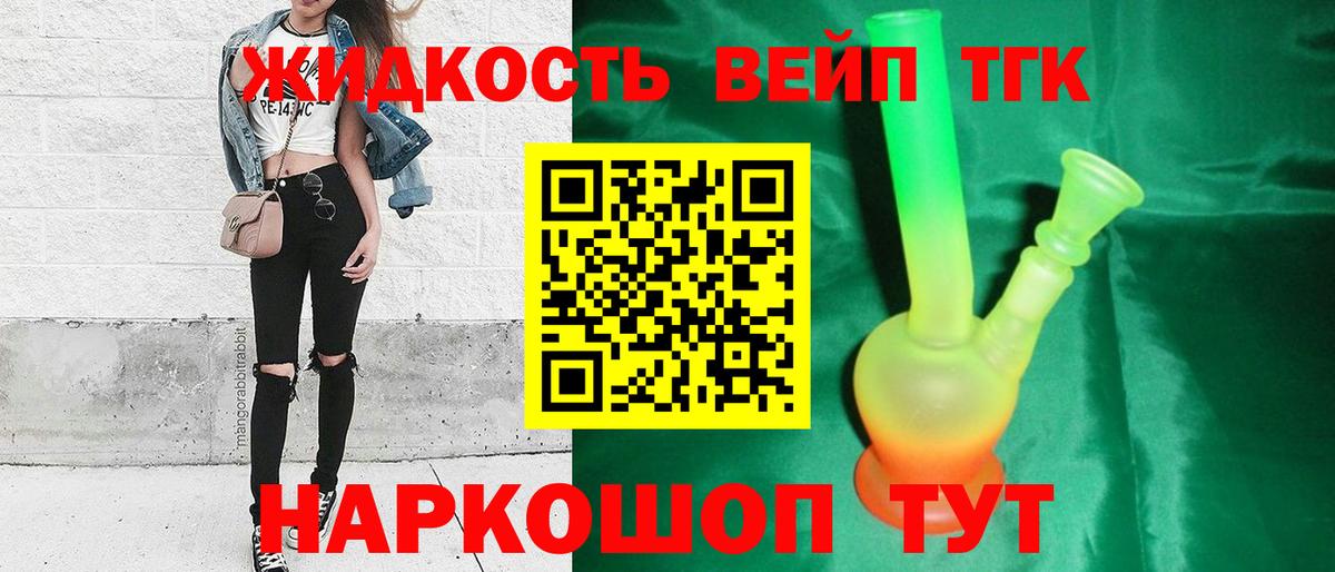 Дистиллят ТГК жижа  Вход с VPN  Кувандык 