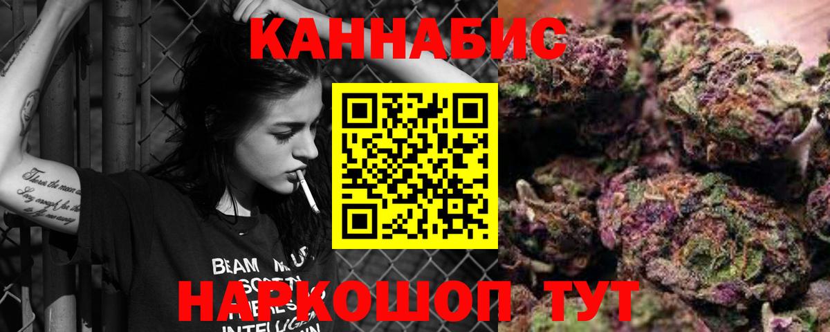 Канабис индика  Бошки марихуана планчик  Кувандык  Марихуана THC 21%  Каннабис SATIVA & INDICA  Вход с VPN 